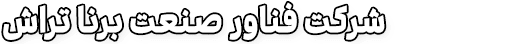 bh-fsbt_fname
